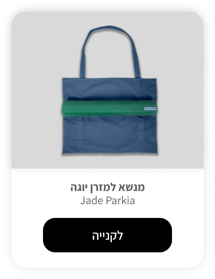 תיק מעטפת למזרן מתוצרת JADE